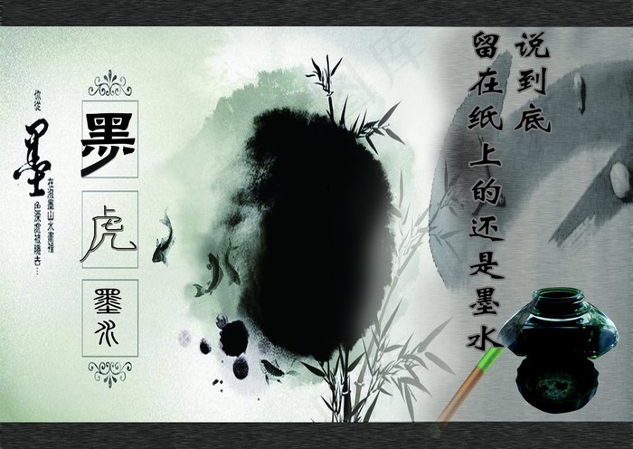 水墨书法创意宣传设计海报