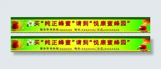 蜂蜜广告