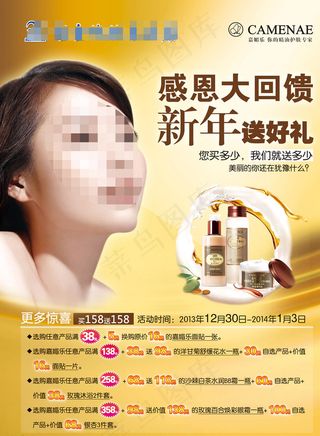 护肤品宣传单图片