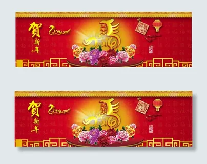 马年春节BANNER横幅PSD分层