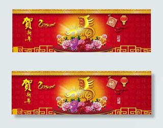 马年春节BANNER横幅PSD分层