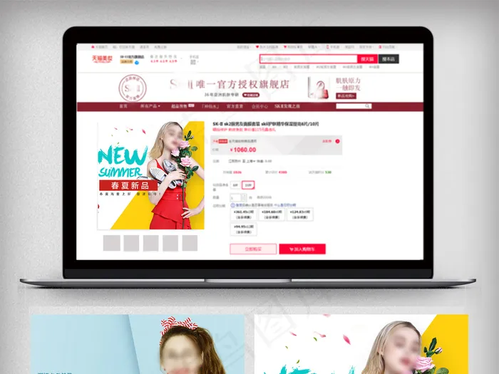 2018清新风淘宝女装主图直通车psd模版下载