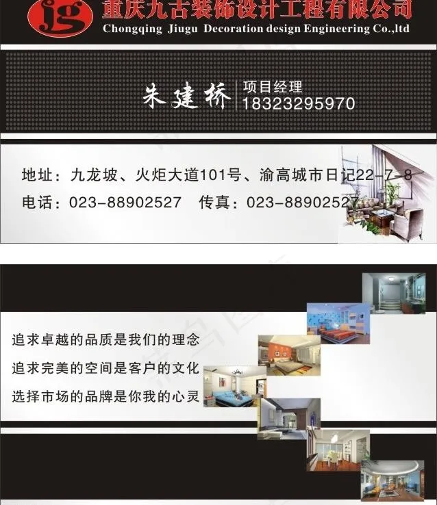 装饰名片模板图片cdr矢量模版下载