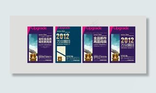 地产宣传单图片