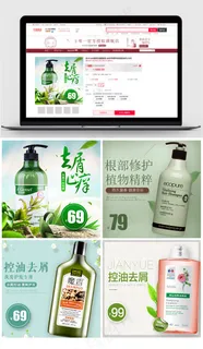 简约清新风格淘宝洗发水主图模板