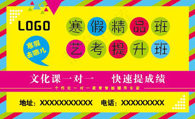 艺考ai矢量模版下载