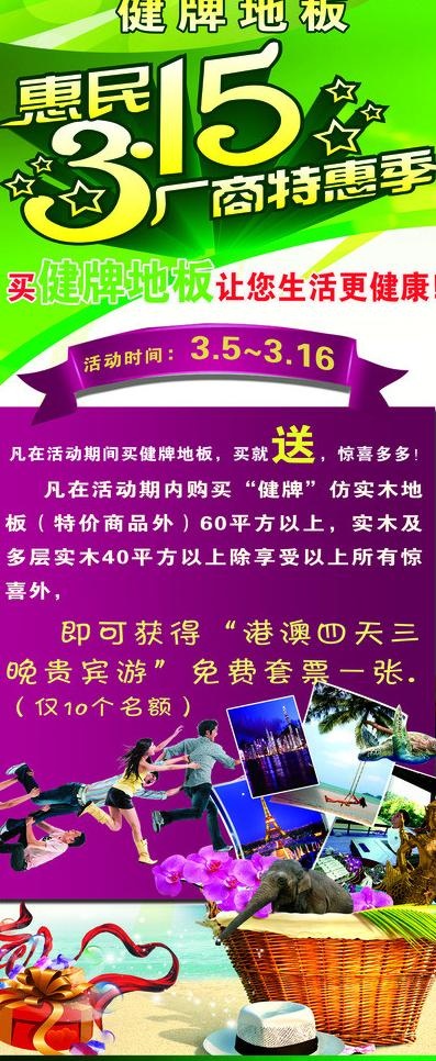 315健牌地板图片