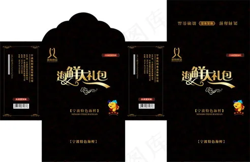 海鲜食品包装