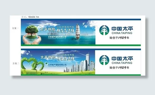 太平保险图片