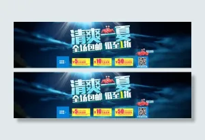 清凉一夏1920大图