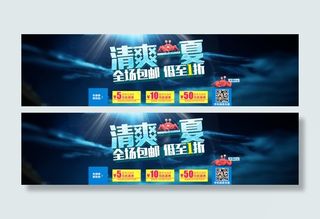 清凉一夏1920大图