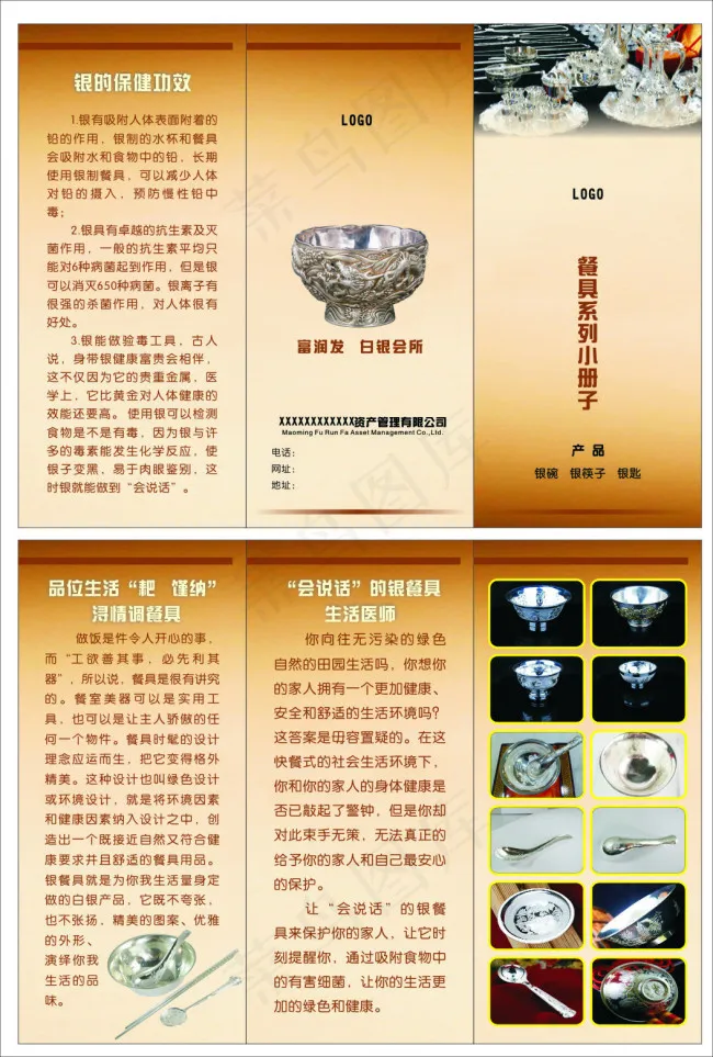 银餐具系列cdr矢量模版下载