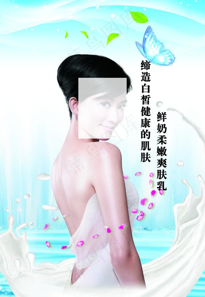 鲜奶沐浴乳图片(2717X4184(DPI:300))psd模版下载