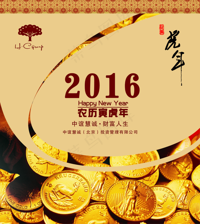 2016虎年金币新年台历封面设计(2008X2244(DPI:300))psd模版下载