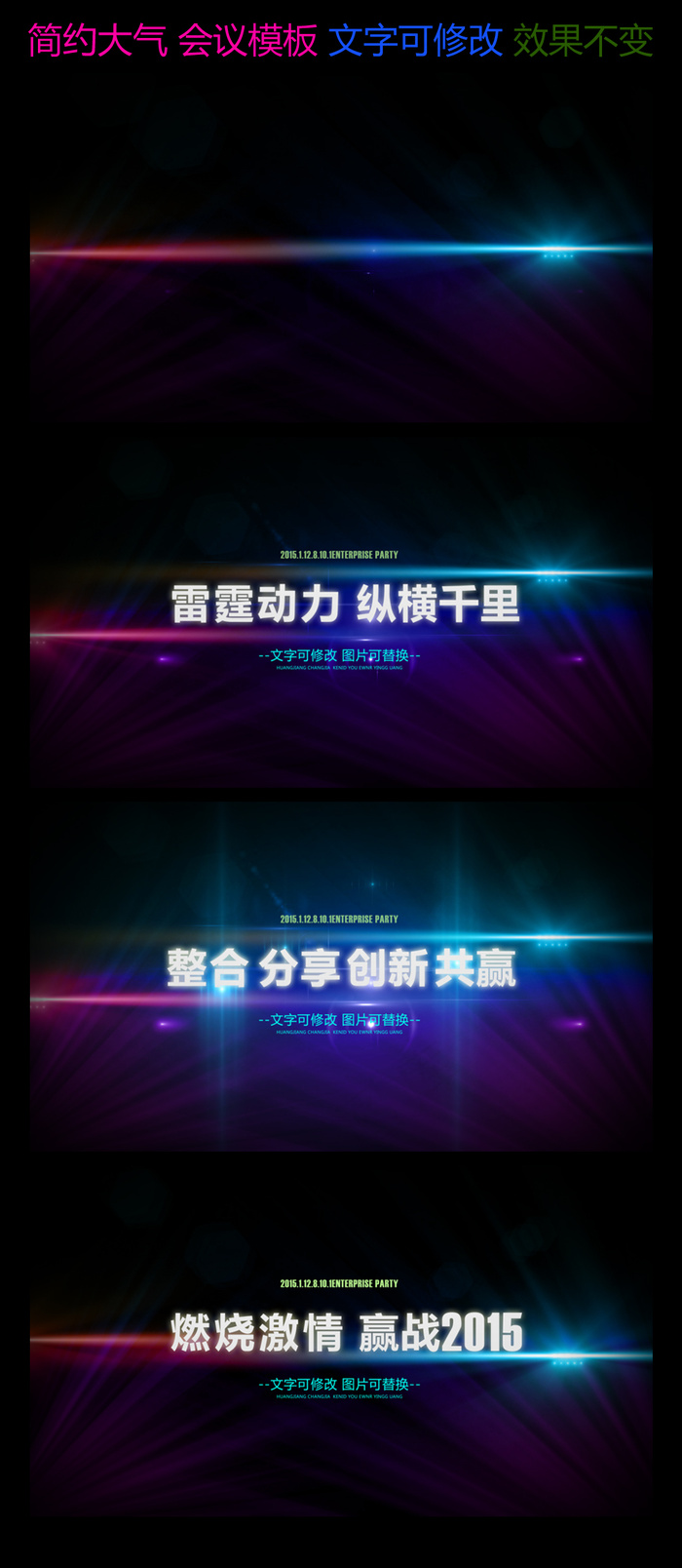 2015大气企业年会开场片头视频模...