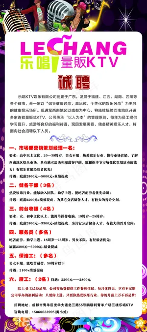 招聘 招聘