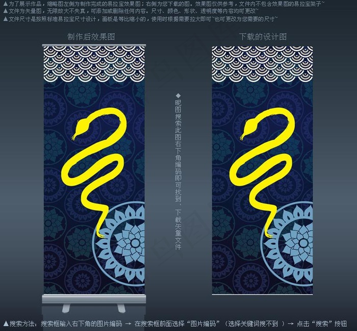 蛇年中国风易拉宝图片ai矢量模版下载