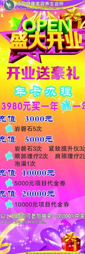 盛大开业展架图片