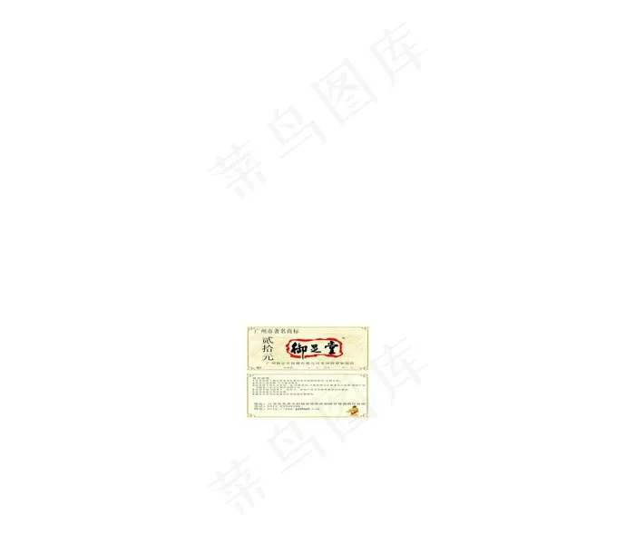 优惠券图片cdr矢量模版下载