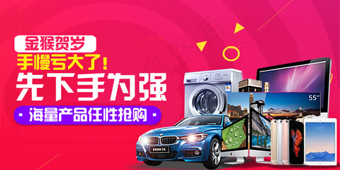 红色首页轮播首页大图psd模版下载