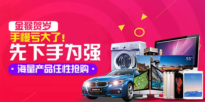 红色首页轮播首页大图psd模版下载