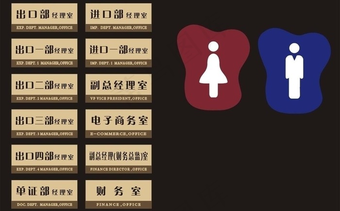 高档指示牌图片cdr矢量模版下载