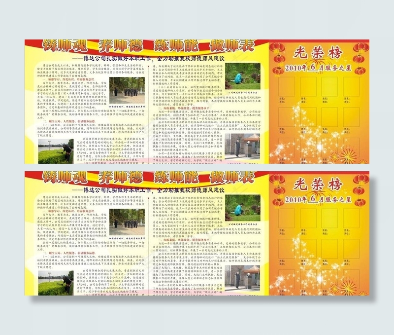 大学校园宣传橱窗展板图片cdr矢量模版下载