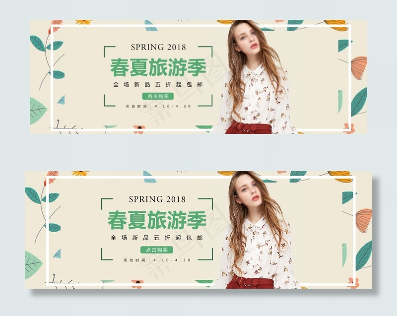 天猫淘宝女装海报banner(1920X650(DPI:72))psd模版下载