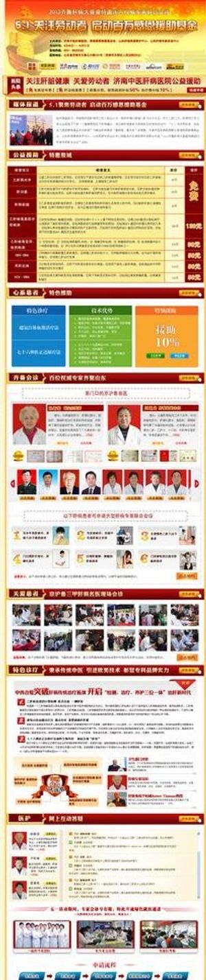医疗专题图片