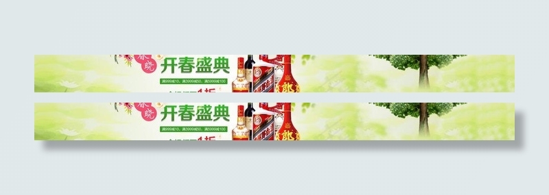 聚划算头图图片psd模版下载