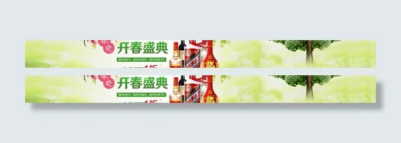 聚划算头图图片psd模版下载