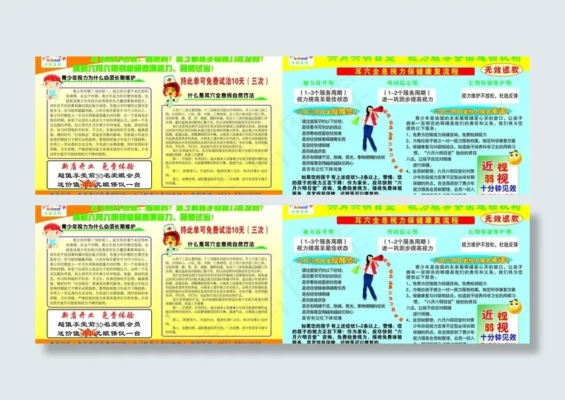 学习用品cdr矢量模版下载