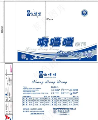 响当当保暖背心图片