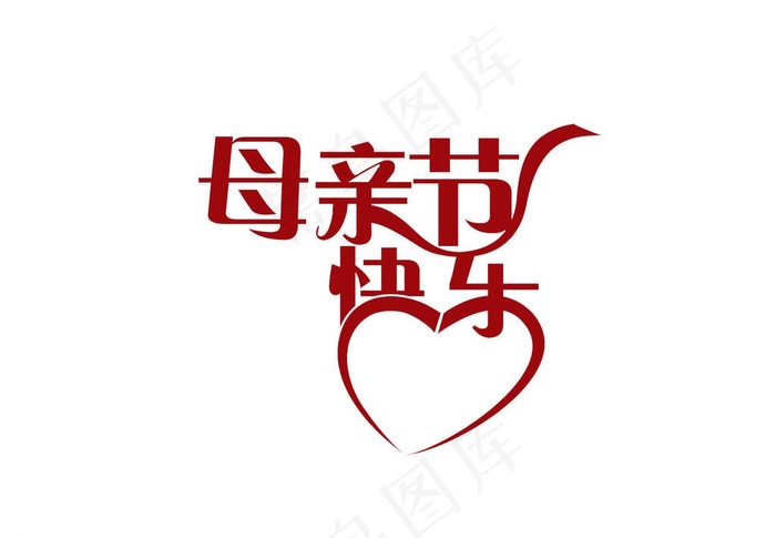 母亲节图片psd模版下载