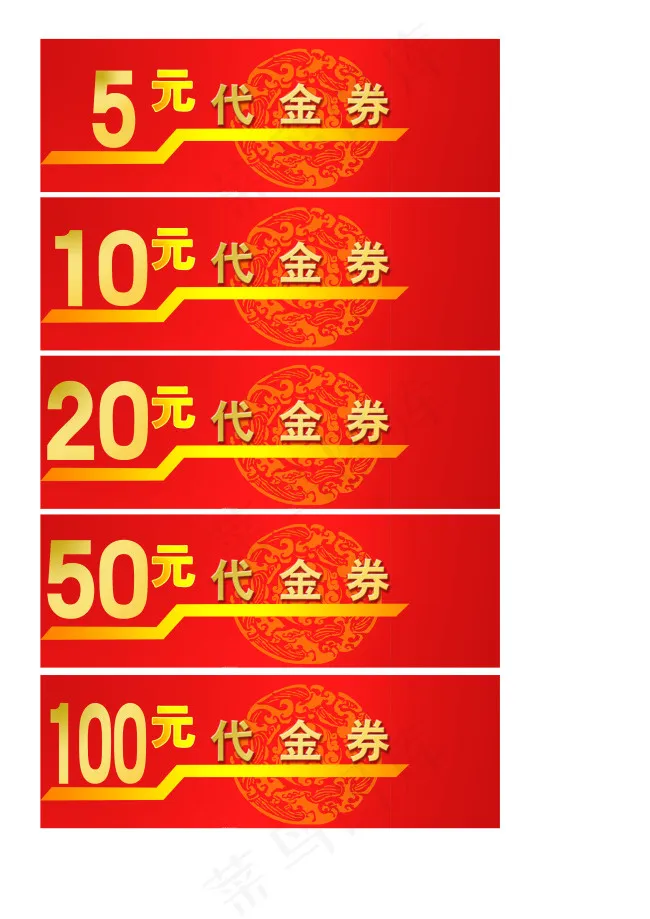 高质量代金券psd模版下载