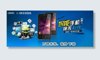 淘宝手机促销海报