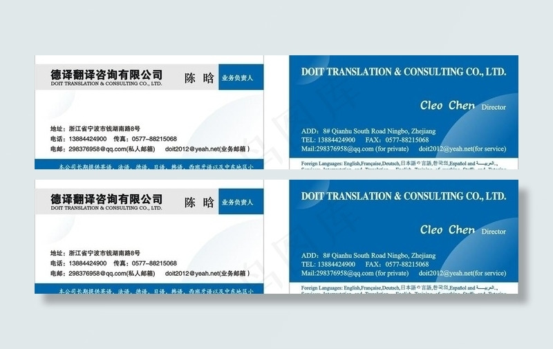 翻译名片 企业名片 名片图片cdr矢量模版下载