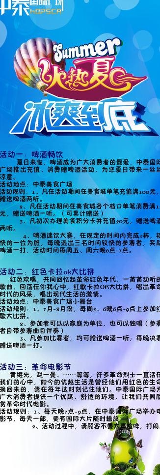 六一活动海报图片(2362X6299(DPI:100))psd模版下载