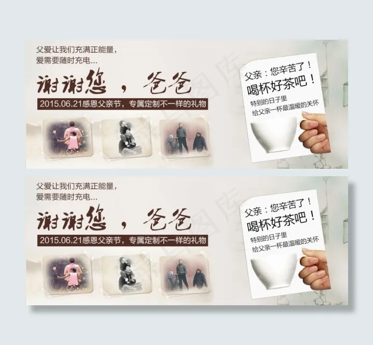淘宝父亲节海报psd模版下载