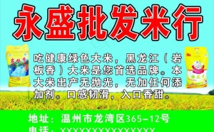 米行图片
