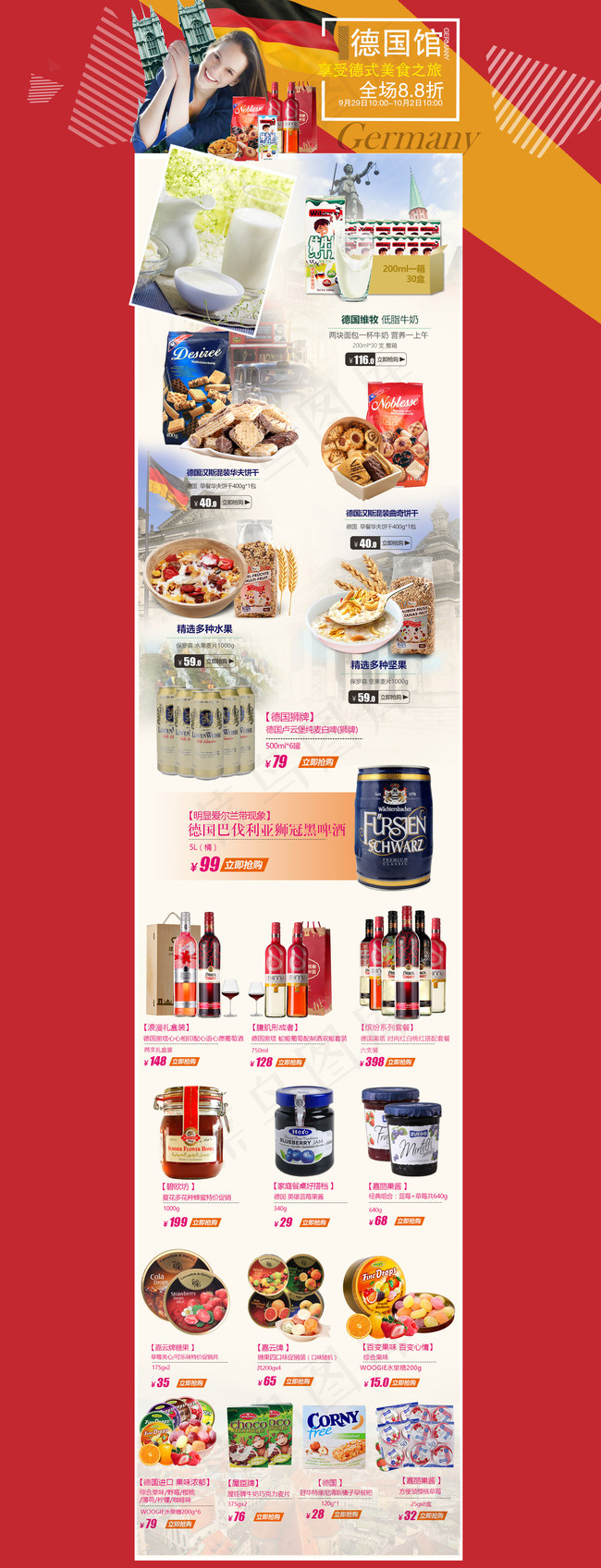 唯品会德国馆 /首页/夏季女装海报...