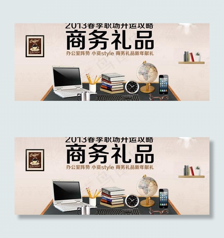 商务礼品图片psd模版下载