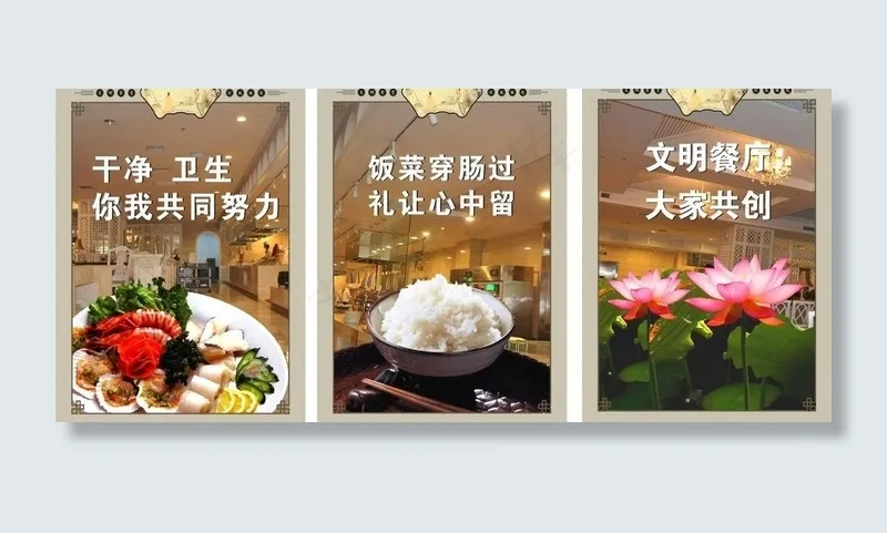 食堂文化图片cdr矢量模版下载