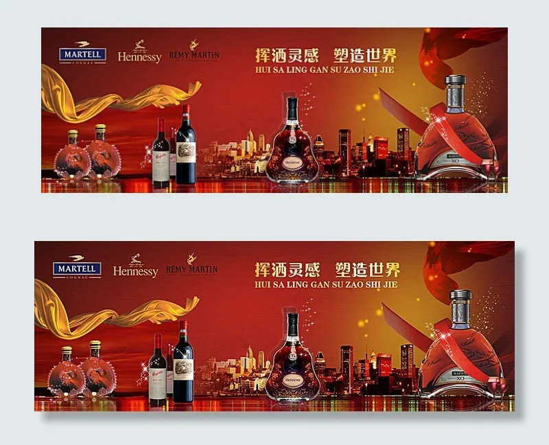 红酒广告模板cdr矢量模版下载