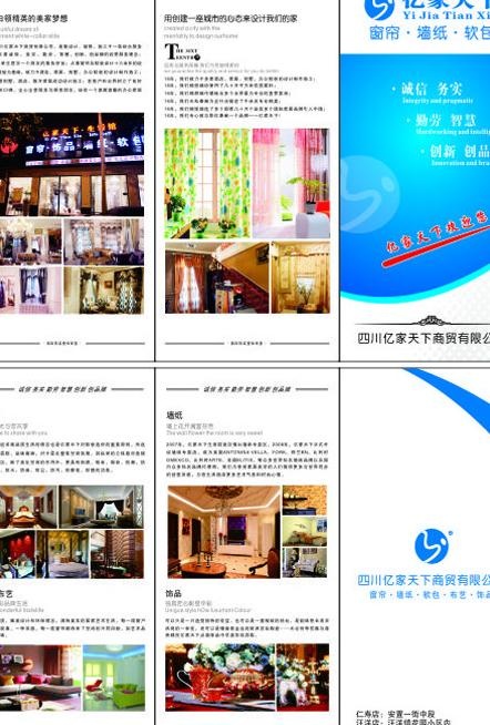 亿家天下窗帘图片cdr矢量模版下载