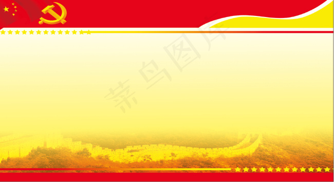 部队展板cdr矢量模版下载