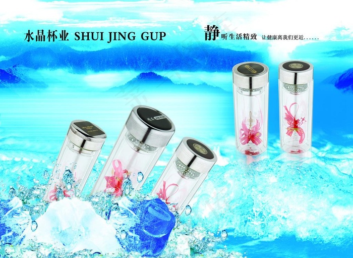 水晶杯图片
