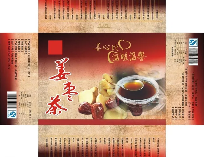 姜枣茶 茶 茶叶图片cdr矢量模版下载