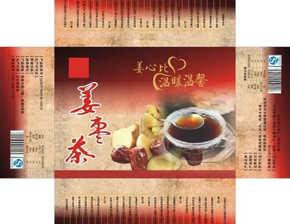 姜枣茶 茶 茶叶图片