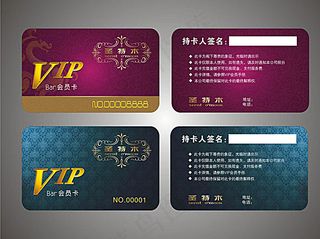 酒吧VIP会员卡